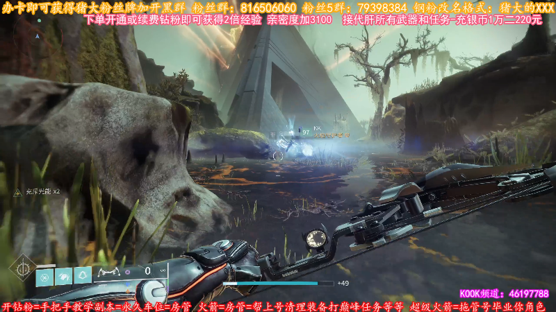 【命运2】主播猪大的精彩时刻 20221009 14点场