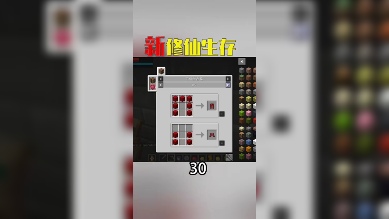 新修仙生存记37