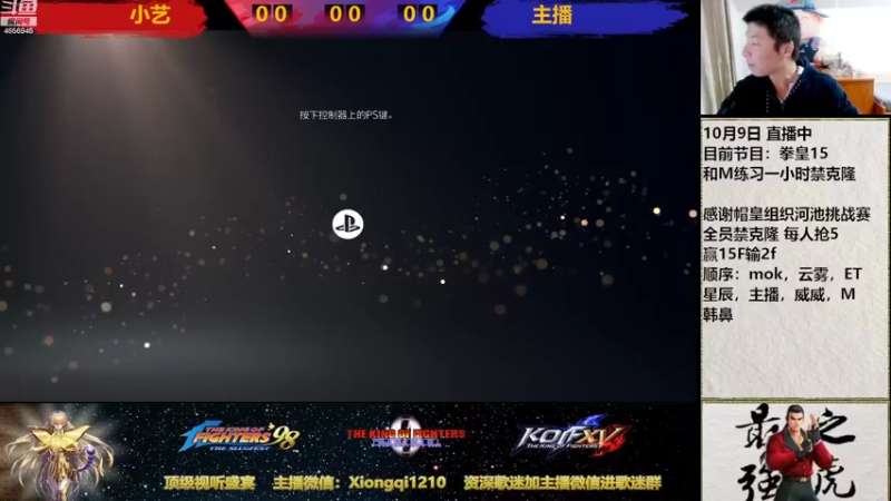 【2022-10-09 19点场】立诚Rap雄起：憧憬团长独家冠名