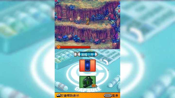 【NDS】龙珠改 赛亚人来袭 6_13