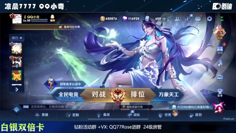 【2022-10-08 20点场】凉晨7777：【小奇】白银双倍卡！！