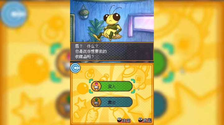 【NDS】龙珠改 赛亚人来袭 6_11