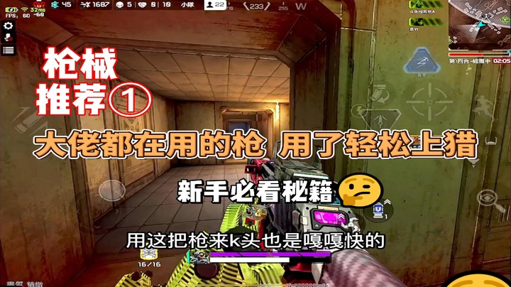 【APEX手游】新手枪械推荐