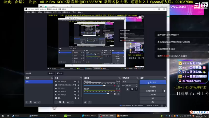 【2022-09-29 19点场】启嘉up：命运2，肝肝肝！
