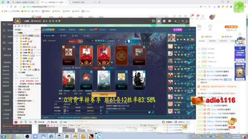 【2022-10-09 19点场】Dota小蝴蝶：不花钱从零单排100把