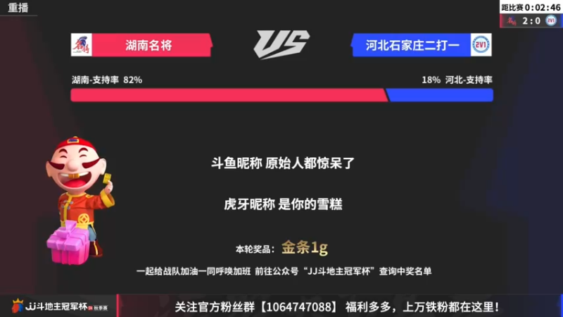【2022-10-09 05点场】JJ斗地主官方：【预告】10月9日，山东VS河北！