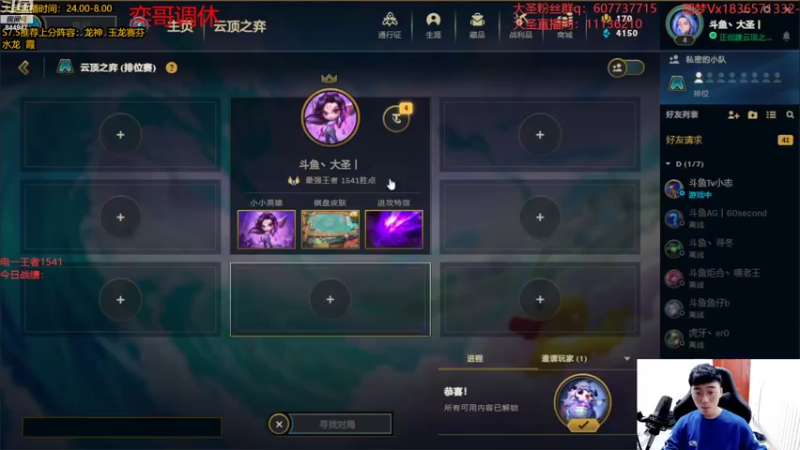 【2022-10-08 21点场】山东棋王弈哥：新版本一起探索吧