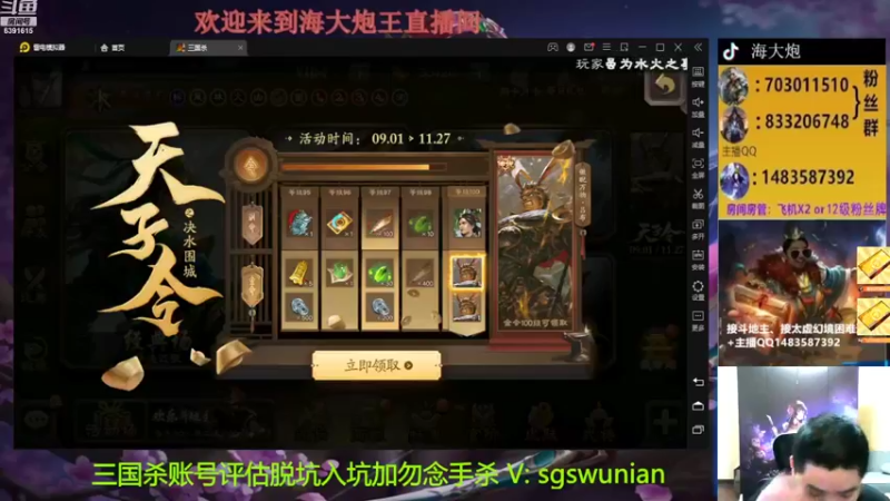【2022-10-08 23点场】海大炮王o：你们今晚还行不？