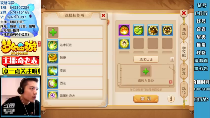 【2022-10-07 15点场】烟鬼奇老表：【所念皆星河】愿祖国国泰民安，繁荣富强