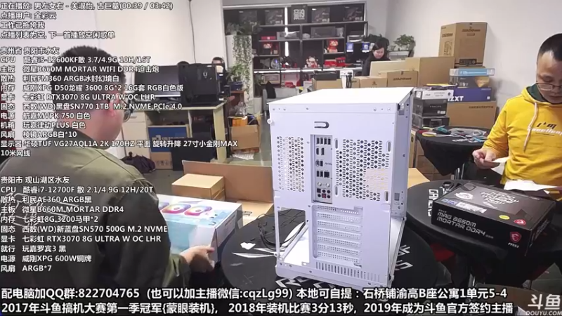 【2022-10-09 14点场】重庆刚哥金牌装机店：重庆刚哥 配电脑 双11活动提前开始了