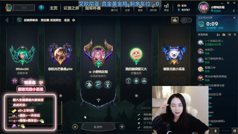 【2022-10-09 00点场】小野纯Quinlivan：艾欧尼亚~全能御姐