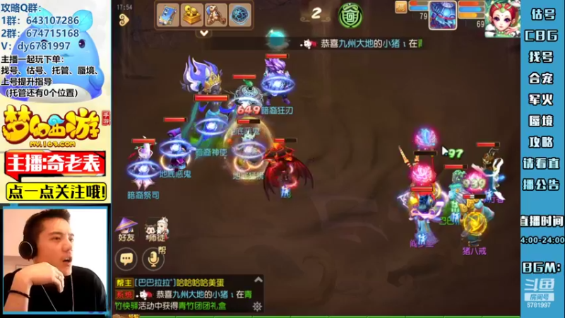 【2022-10-07 17点场】烟鬼奇老表：【所念皆星河】愿祖国国泰民安，繁荣富强