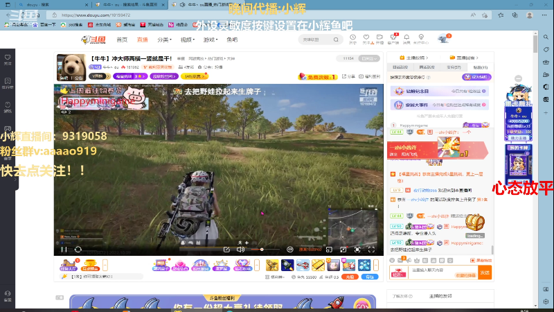 【热门游戏】轻语丶619的精彩时刻 20221009 08点场