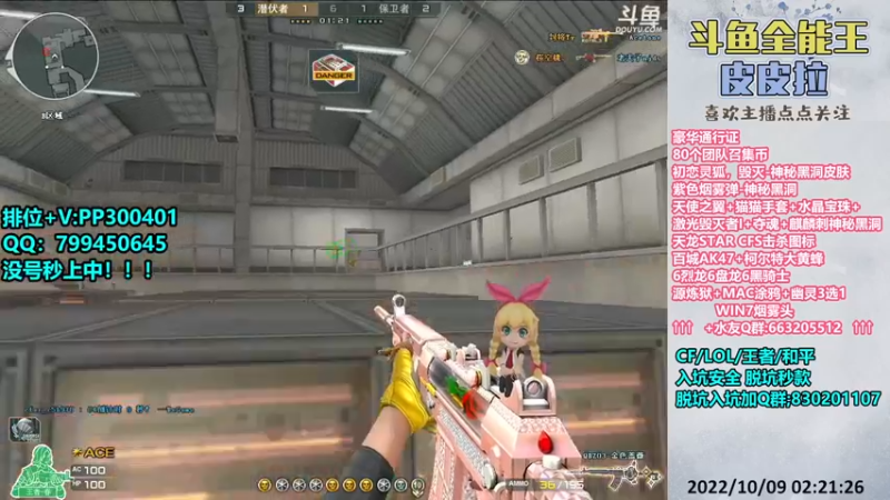 【2022-10-09 02点场】皮皮拉3004O1：皮皮拉:黑洞皮肤，源炼狱，击杀图标！