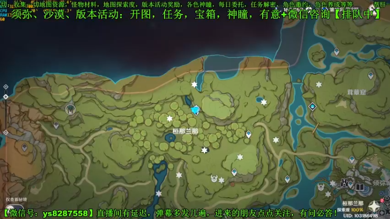 【2022-10-08 19点场】纯路人随便：全天须弥开图任务宝箱神瞳