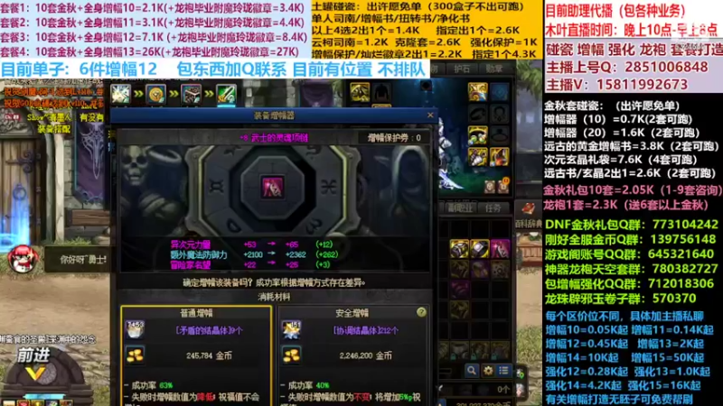【2022-10-09 12点场】DNF木叶剑心：木叶:下雨天凉凉 今晚贴膜能毕业吗