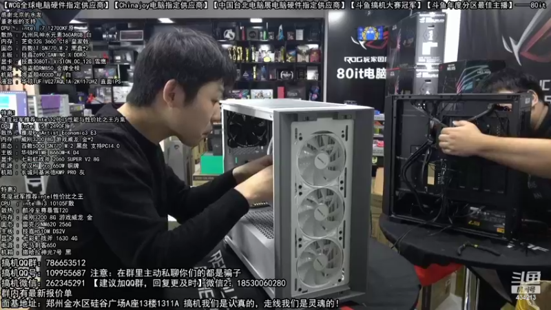 【2022-10-09 14点场】80it电脑网：郑州80it：4090电脑活动开启！