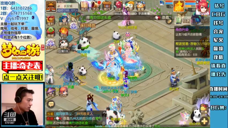 【2022-10-07 19点场】烟鬼奇老表：【所念皆星河】愿祖国国泰民安，繁荣富强