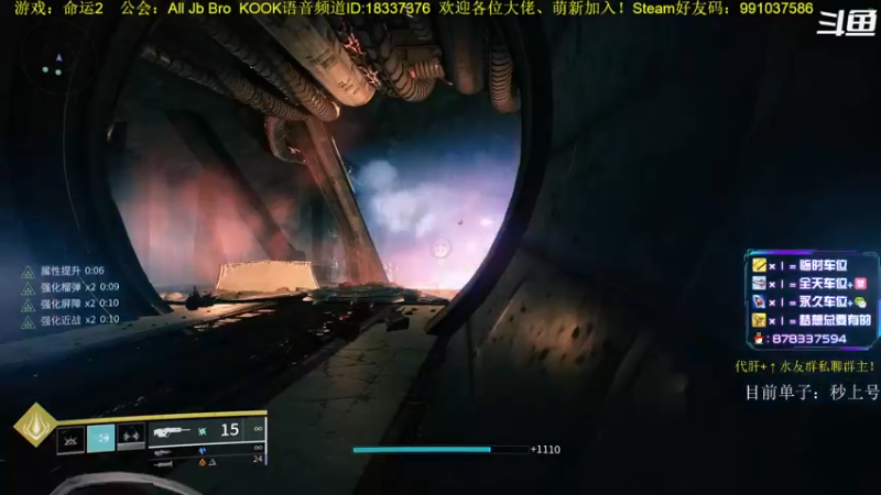【2022-09-29 14点场】启嘉up：命运2，肝肝肝！