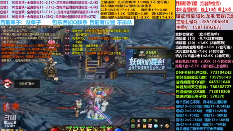【2022-10-09 16点场】DNF木叶剑心：木叶:下雨天凉凉 今晚贴膜能毕业吗