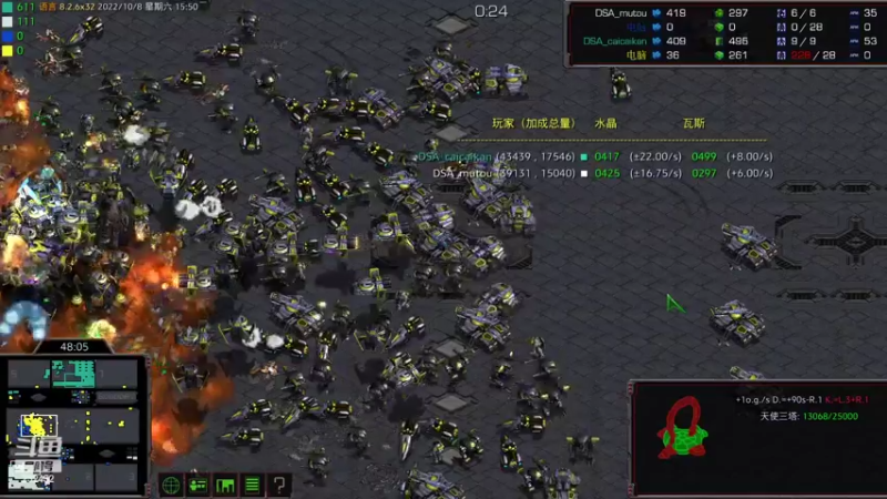【2022-10-08 15点场】星际DSA联赛：天使风暴专业版DSA8.2.6x32