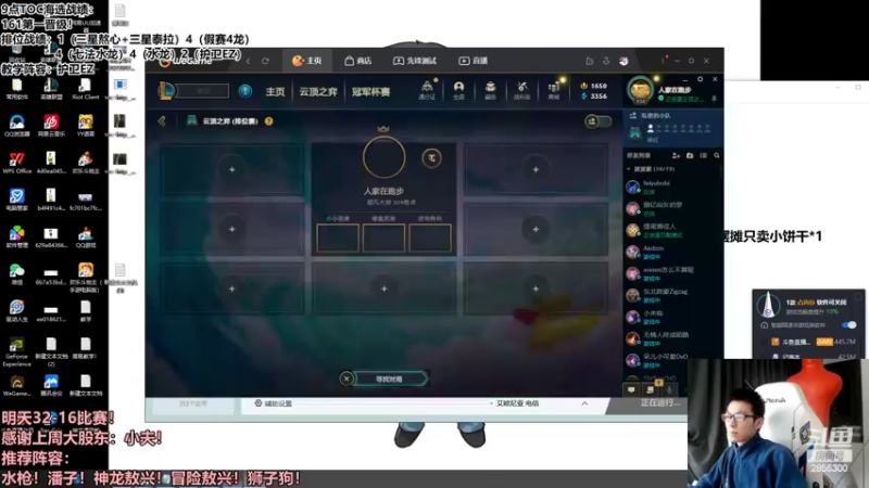 【2022-10-09 15点场】NB丶条皮兄弟：冷门阵容教学！