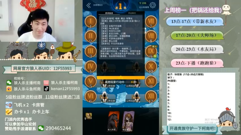 【2022-10-09 00点场】甩手派丨柯南：下午开播带新粉丝#狼人杀官方#