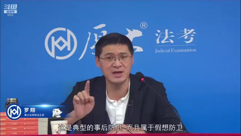 【2022-10-09 14点场】厚大法考官方：罗翔：没有愤怒,就没有正义！