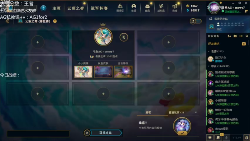【2022-10-08 22点场】AG丶Snowy：今天晚上好冷呀 大家注意保暖！