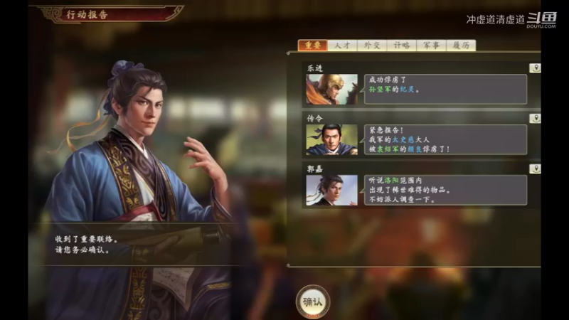 张鲁，我军击败马腾军，拿下了潼关