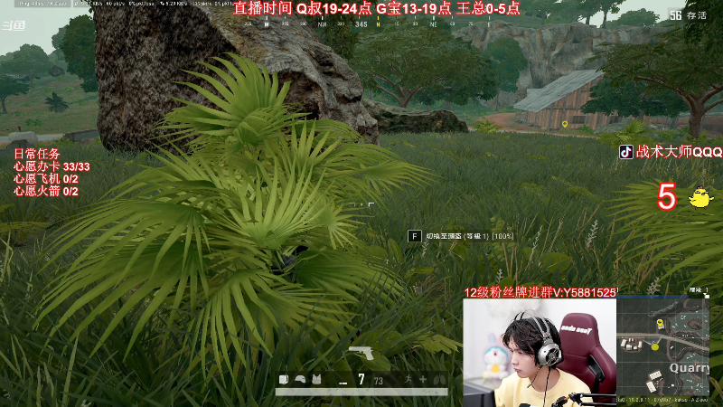 这是我剪辑的气人主播QQQ的直播精彩时刻，快来看看吧~