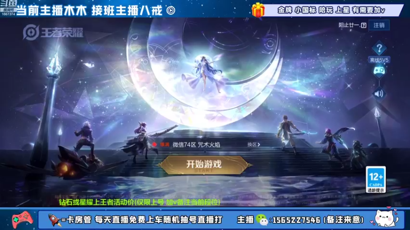 【2022-10-09 08点场】木木爱吃橘子：橘子 宫本 冲30连胜！