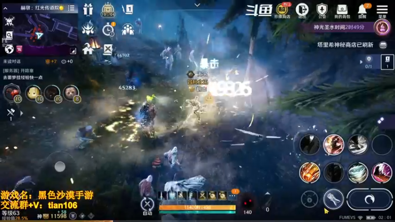 【2022-10-09 02点场】賤丶大骚賤：全职业继承开启