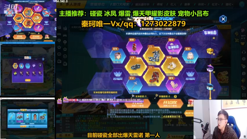 【2022-10-08 23点场】圆梦大师丶秦珂：碰瓷逆袭爆天雷诺第一人！全部出暴雷