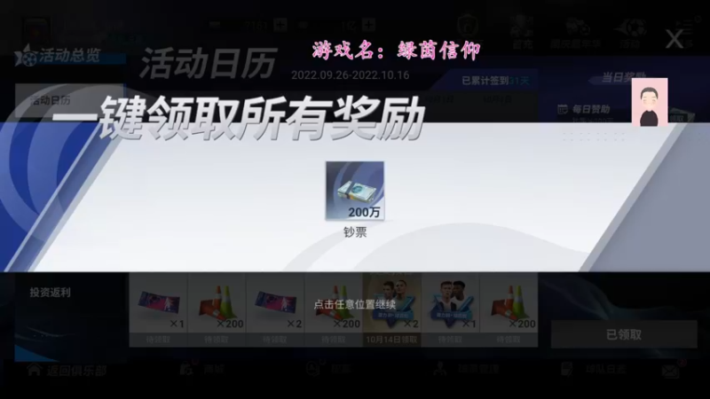 【2022-10-09 08点场】徐兴发1993：绿茵信仰公测-第19天