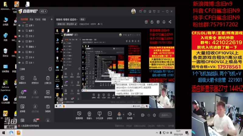 【2022-10-09 13点场】白鲨念旧N9：嗷嗷练 嘎嘎练 猛猛练~