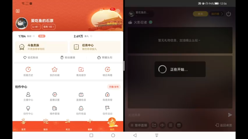 【2022-10-09 12点场】爱吃鱼的石原：小伞：爱吃鱼~
