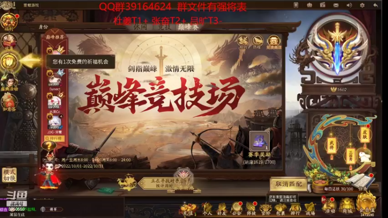 【2022-10-08 14点场】百胜V：日常身份巅峰