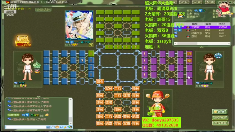 【2022-10-09 16点场】恶蚊子：热血军棋！！！ 55556