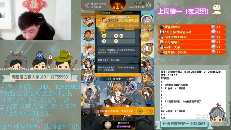 【2022-10-09 10点场】甩手派丨柯南：下午开播带新粉丝#狼人杀官方#