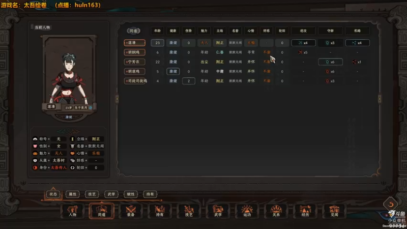 【2022-10-09 17点场】泫漓：太吾绘卷：铁蛋的腿道 99956