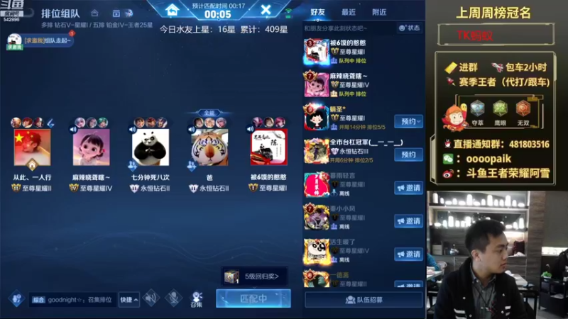 【2022-10-09 08点场】王者荣耀亦小钢丶：【阿雪讲堂】国服第一猴子，养病归来