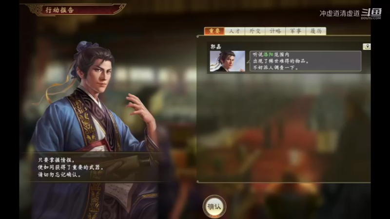 张鲁，看着没有新的成果，其实就是休养生息的工夫