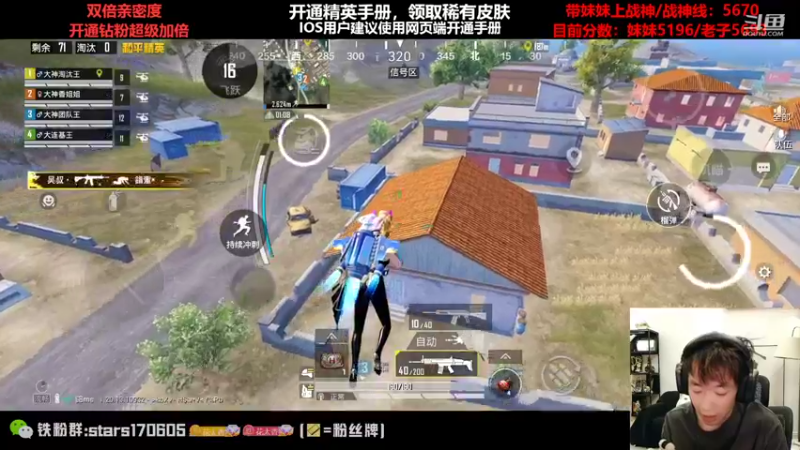 【2022-10-09 20点场】Dy花老湿：【战神局带妹妹冲】