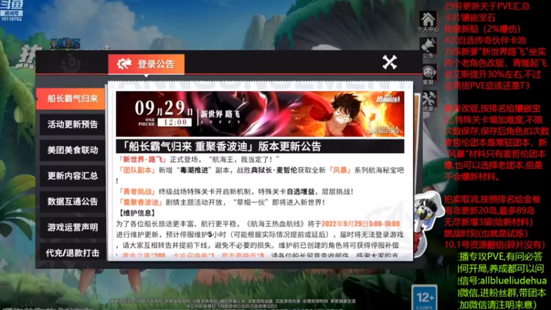 【2022-10-06 22点场】ALLBLUE榴德华：晚了，过下海岛吧
