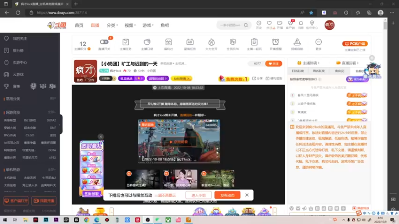 【2022-10-09 08点场】疯才lock：早间档9点/晚间档5点~