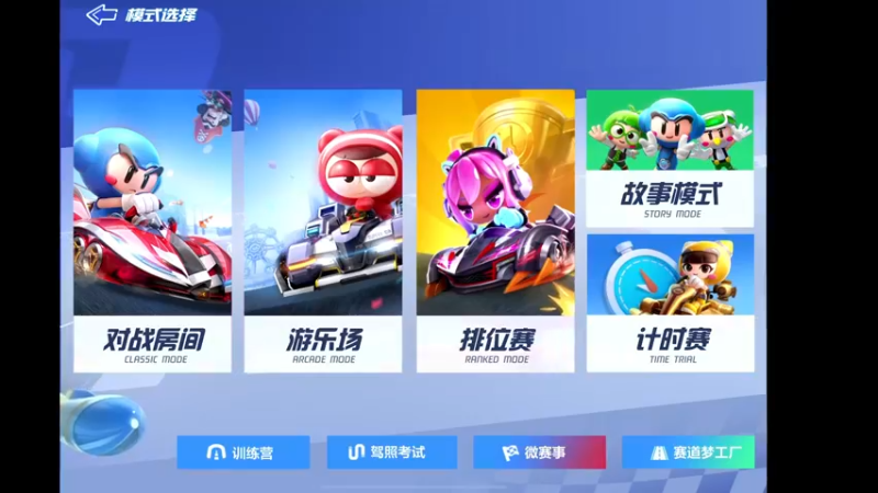 【2022-10-09 18点场】DY主演：今晚排位竞技场奶茶