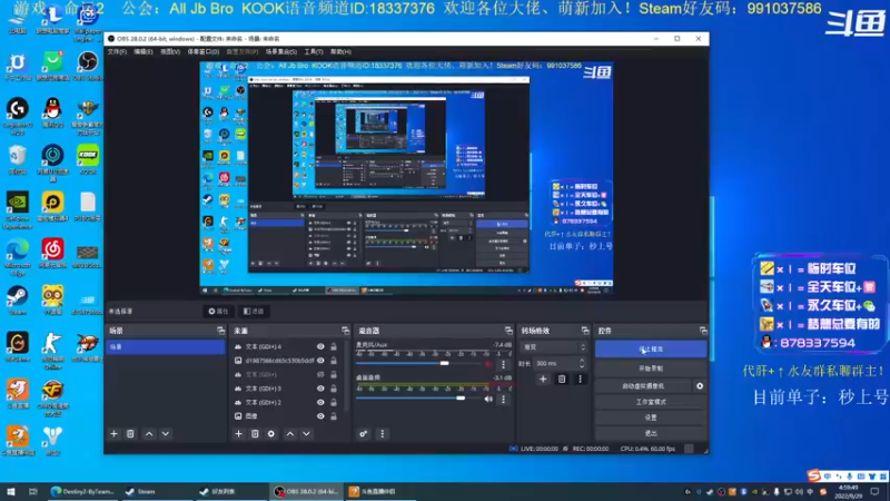 【2022-09-29 04点场】启嘉up：命运2，肝肝肝！
