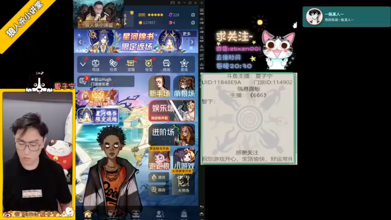 【2022-10-08 19点场】夏子宁：《狼人杀小讲堂》