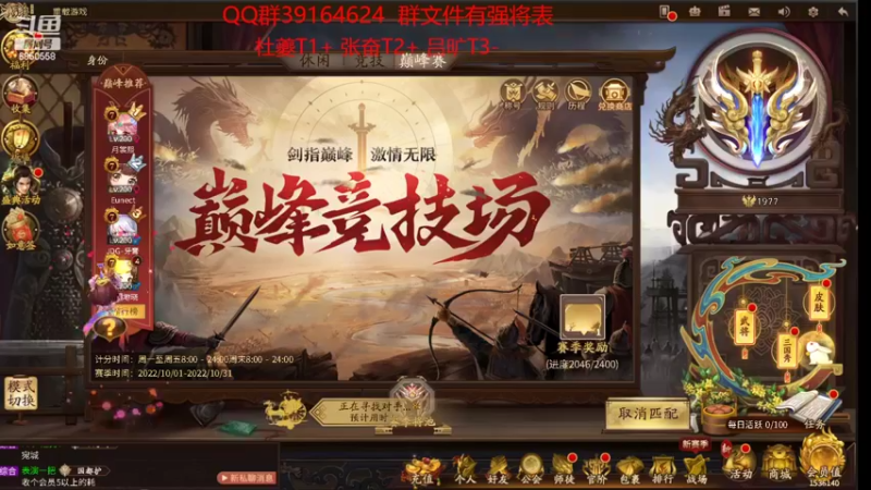 【2022-10-07 18点场】百胜V：日常身份巅峰